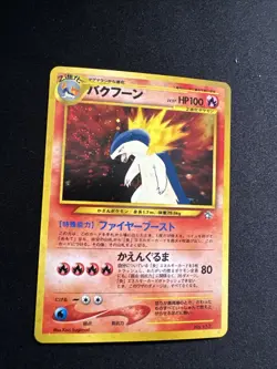 Pokemon Card Typhlosion No. 157 Japanese Neo Genesis Holo Rare With 🍥 SWIRL - Image 1