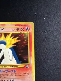 Pokemon Card Typhlosion No. 157 Japanese Neo Genesis Holo Rare With 🍥 SWIRL - Image 4