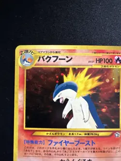Pokemon Card Typhlosion No. 157 Japanese Neo Genesis Holo Rare With 🍥 SWIRL - Image 5