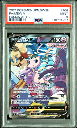 PSA 9 Mew V SR Fusion Arts 106/100 s8 Japanese Pokemon 2021 - Image 1