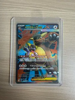 【SR】M1S： Mega Symphonia Mega Kangaskhan ex 080/063 Pokemon Card Japanese - Image 1