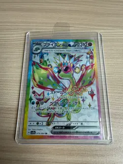 【SR】SV7a：Paradise Dragona Flygon ex 079/064 - Pokemon Card Japanese - Image 1
