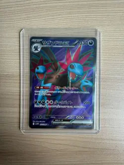 [SR] Sv11w: White Flare Hydreigon ex 163/086 Pokemon card Japanese - Image 1