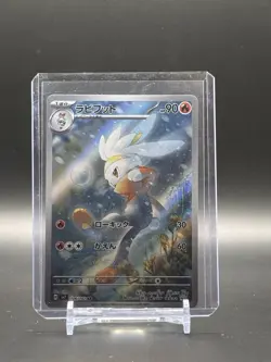 2024 Near Mint Pokemon Raboot AR 106/102 sv7 Stellar Miracle Japanese - Image 1