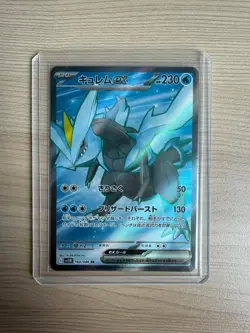 【SR】sv11B： Black Bolt Kyurem ex 160/086 Pokemon Card Japanese - Image 1
