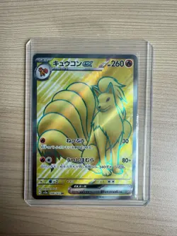 [SR] sv2a:Pokemon 151 Ninetales ex 188/165 Pokemon Card Japanese - Image 1
