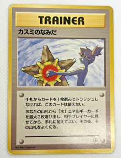 Misty's Tears Sabrina's Jynx Sabrina's Eye Japanese Pokemon Card Banned Art 3set - Image 3