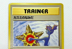 Misty's Tears Sabrina's Jynx Sabrina's Eye Japanese Pokemon Card Banned Art 3set - Image 4