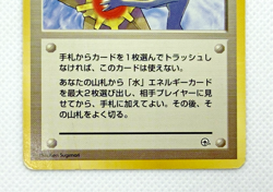 Misty's Tears Sabrina's Jynx Sabrina's Eye Japanese Pokemon Card Banned Art 3set - Image 5