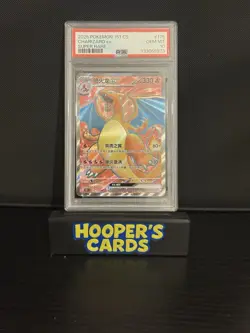 2025 POKEMON SIMPLIFIED CHINESE 151 C-COLLECTION 151 #175 CHARIZARD PSA 10 - Image 1