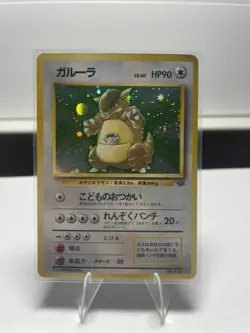 Japanese Pokemon Pokemon Jungle #115 Kangaskhan Holo Rare MP-HP - Image 1
