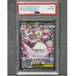 PSA 10 Mega Gardevoir ex SAR 087/063 Mega Symphonia M1S 2025 Japan Pokemon Card - Image 1