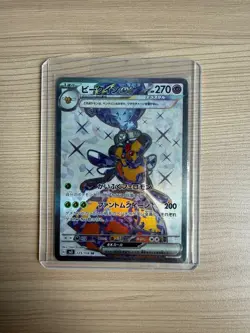 【SR】SV3： Ruler of the Black Flame Vespiquen ex 123/108 Pokemon Card Japanese - Image 1