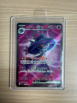 [SR] M2 Inferno X Mismagius ex 097/080 - Pokemon Card Japanese - Image 1