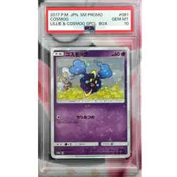 PSA10 COSMOG No.081/SM-P Pokemon Card Game Sun & Moon 2017 PROMO Japanese GEM MT - Image 1