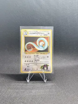Japanese Erika’s Dragonair Gym Heroes No.148 Vintage Pokemon Card LP/MP - Image 1