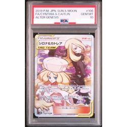 PSA 10 Pokemon card Cynthia & Caitlin #106 Alter Genesis 2019 Japanese GEM MINT - Image 1