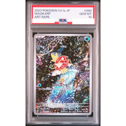 PSA 10 Magikarp #080/073 AR sv1a Triplet Beat Pokemon Card Japanese Holo 2023 - Image 1