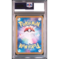 PSA 10 Magikarp #080/073 AR sv1a Triplet Beat Pokemon Card Japanese Holo 2023 - Image 2