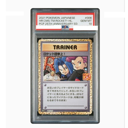 PSA10 Team Rocket 006/025 25th ANNIVERSARY Edition Pokemon Card Japanese 2021 HR - Image 1