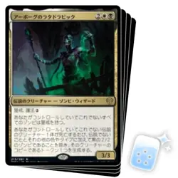 JAPANESE RATADRABIK OF URBORG X4 Dominaria United DMU Magic MTG MINT CARD - Image 1