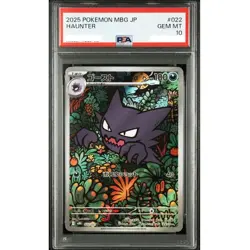 PSA 10 Haunter 022/021 Starter Set Mega Gengar ex Pokemon Card Japanese 2025 - Image 1