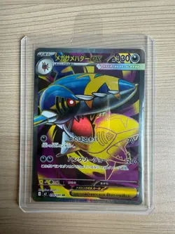 【SR】M2: Inferno X Mega Sharpedo ex 098/080 Pokemon card Japanese - Image 1