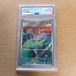 PSA 10 Victini AR Promo 271/SV-P sv11B Pokemon Black & White Limited Card #271 - Image 1