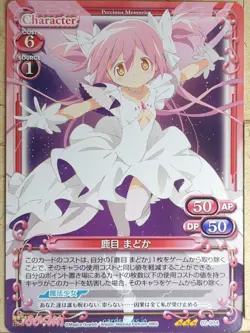 Precious Memories Madoka Magica PM/MAD-02-004 3 Star Trading Card NM - Image 1