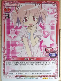 Precious Memories Madoka Magica PM/MAD-03-005 3 Star Madoka Kaname Trading Card - Image 1