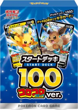 Pokemon Start Deck 100 CoroCoro Comic Version (Japanese) - Image 1
