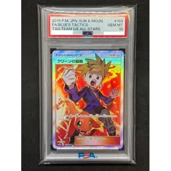 PSA 10 Blue's Tactics Sun & Moon Tag All Stars 193 Full Art Pokemon Japanese - Image 1