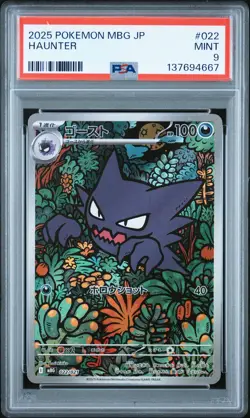 2025 POKEMON JPN MBG-MEGA STARTER SET MEGA GENGAR EX #022 HAUNTER PSA 9 - Image 1