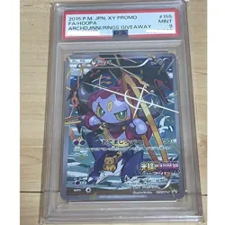 PSA9 Hoopa 155/XY-P Archdjinni Rings Movie XY Promo FA 2015 Pokemon Japanese - Image 1