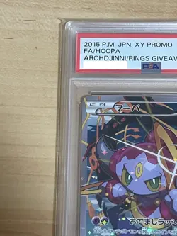 PSA9 Hoopa 155/XY-P Archdjinni Rings Movie XY Promo FA 2015 Pokemon Japanese - Image 2