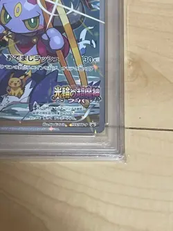 PSA9 Hoopa 155/XY-P Archdjinni Rings Movie XY Promo FA 2015 Pokemon Japanese - Image 4