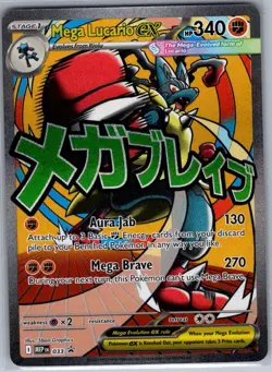 Mega Lucario ex 033 ME: Mega Evolution Promo - Pokemon Card - NM - Image 1