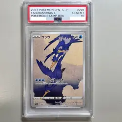 PSA 10 Cramorant No. 226/S-P Alt Art Promo Pokemon Stamp Box Japanese 2021 MT - Image 1