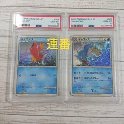 PSA 10 Magikarp 006 Gyarados 007 Sequential Set Pokemon Classic Japanese 2023 - Image 1