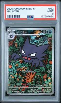 2025 POKEMON JPN MBG-MEGA STARTER SET MEGA GENGAR EX #022 HAUNTER PSA 9 - Image 1
