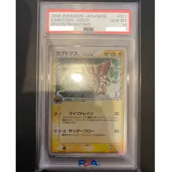 PSA10 Kabutops Delta Species Pokemon 2006 Holon Phantom 1st ED Japanese 021/052 - Image 1