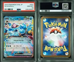 PSA 10 Terastal Festival Eevee Evolutions RR Complete SEQ Set Pokemon Japanese - Image 5