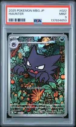 2025 POKEMON JPN MBG-MEGA STARTER SET MEGA GENGAR EX #022 HAUNTER PSA 9 - Image 1