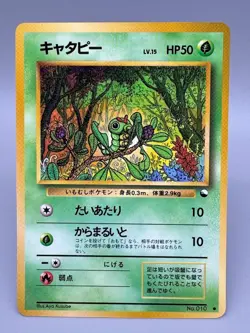 Caterpie No.010 LP Glossy Common Vending Series 1 1998 Pokemon TCG - Image 1