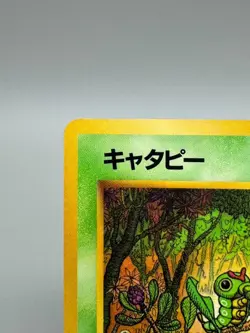 Caterpie No.010 LP Glossy Common Vending Series 1 1998 Pokemon TCG - Image 3