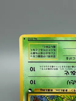 Caterpie No.010 LP Glossy Common Vending Series 1 1998 Pokemon TCG - Image 5