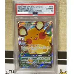 PSA 10 Dedenne GX 175/173 SR Japanese Tag Team GX All Stars Japan Pokemon 2019 - Image 1