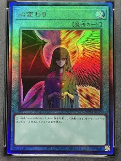 Change of Heart Ultimate PSA10 GEM MINT Yu-Gi-Oh - Image 5
