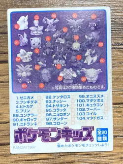Pokemon Kids' Mini Card Golbat Nintendo Bandai Pocket Monsters 1997 Japan - Image 2