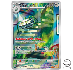 Ferrothorn AR 072/062 sv3a Raging Surf HOLO Pokemon Card Japanese - Image 1
